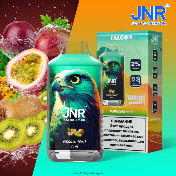 JNR Vape Bulgaria - jnr сокол маракуя киви без плодове 64FH80223