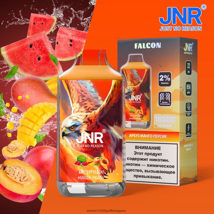 JNR Vape Flavours - jnr сокол диня манго праскова 64FH80209