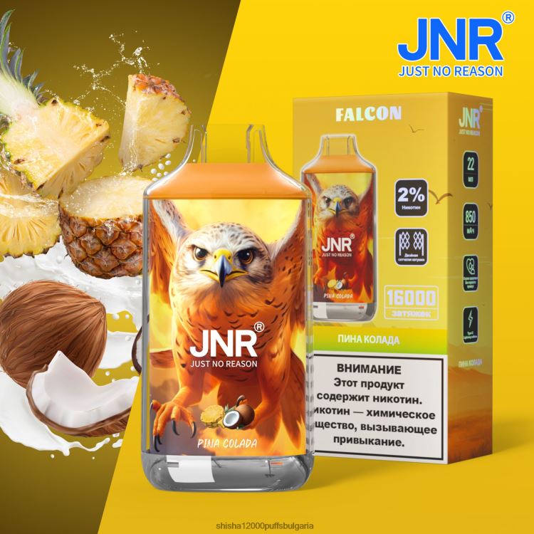 JNR Vape Review - jnr сокол пина колада 64FH80212