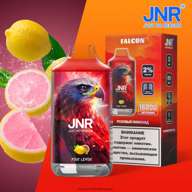 JNR Vape Sofia - jnr сокол розов лимон без плодове 64FH80225