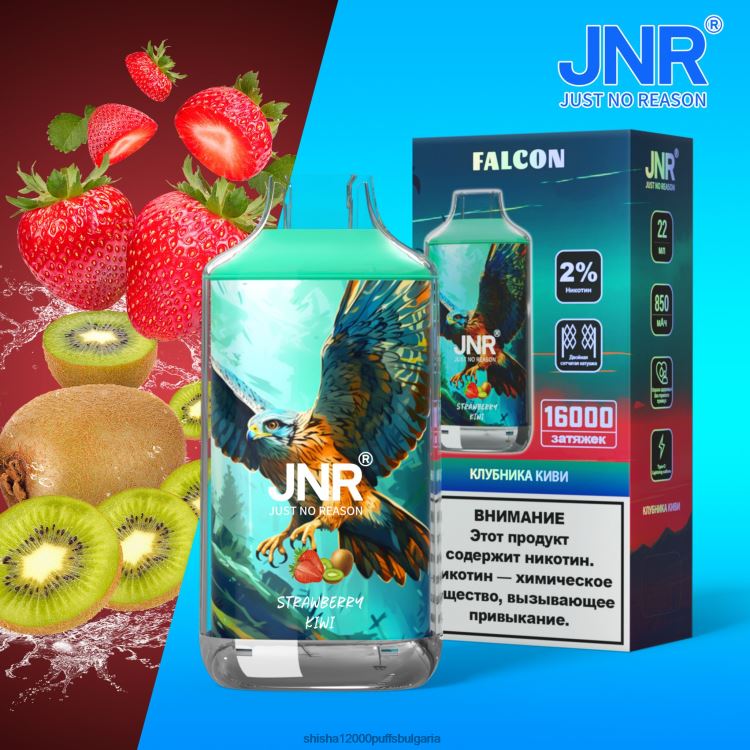 JNR Vapes Factory - jnr сокол ягодово киви 64FH80206