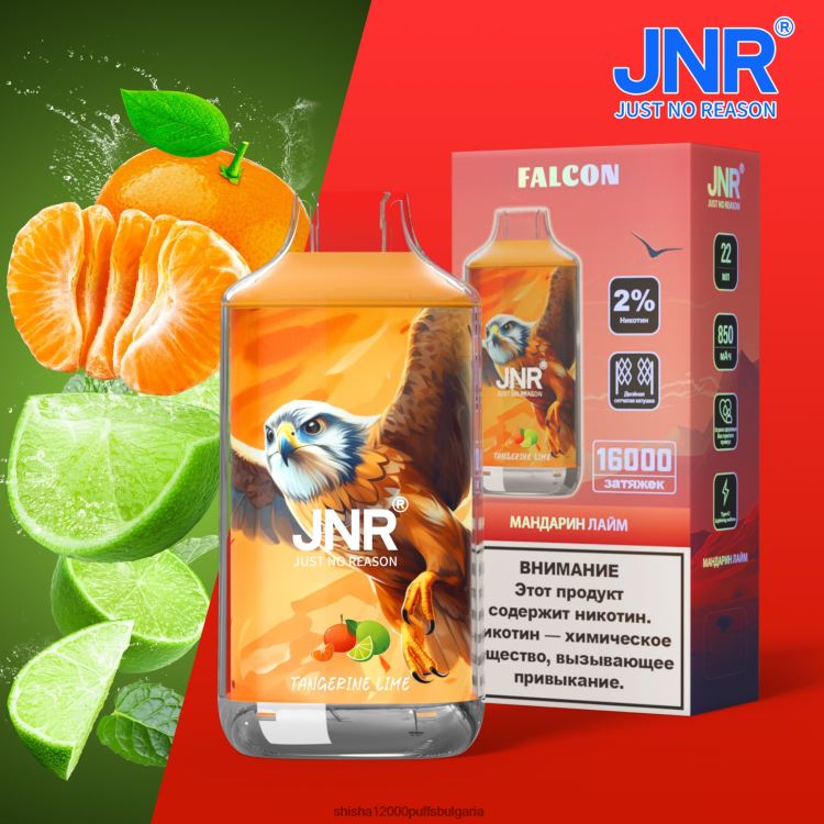 JNR Vapes Website - jnr сокол мандарина лайм 64FH80208