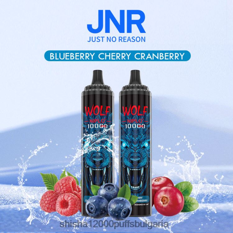JNR Vape Flavours - jnr вълк niplo боровинка череша червена боровинка 64FH80359
