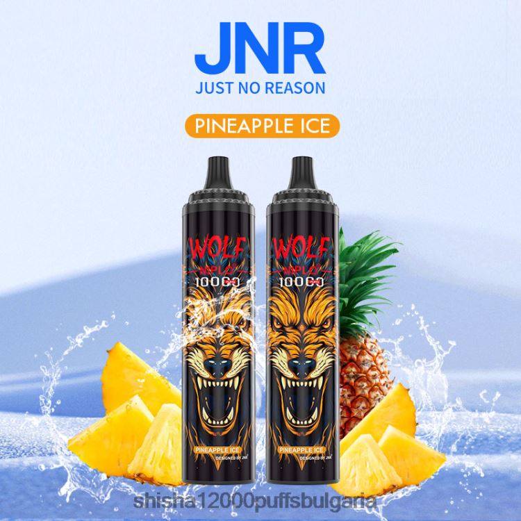 JNR Vape Shop - jnr вълк niplo ананасов лед 64FH80347