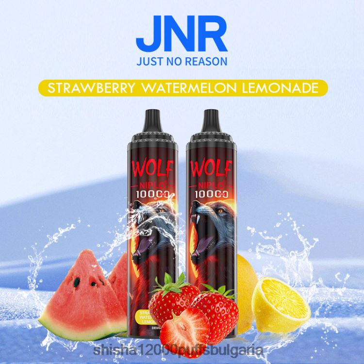 JNR Vape Shop - jnr вълк niplo ягодова диня лимонада 64FH80357