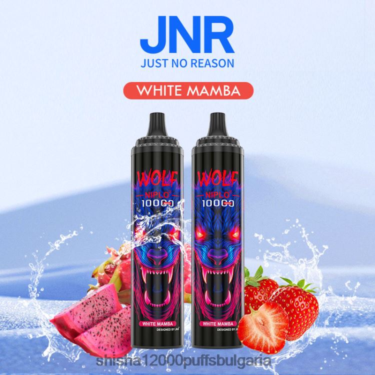 JNR Vape България - jnr вълк niplo бяла мамба 64FH80354
